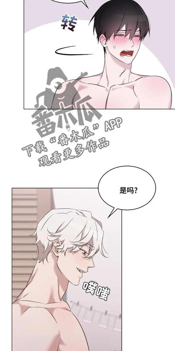 第30章：可爱的前辈 第14页
