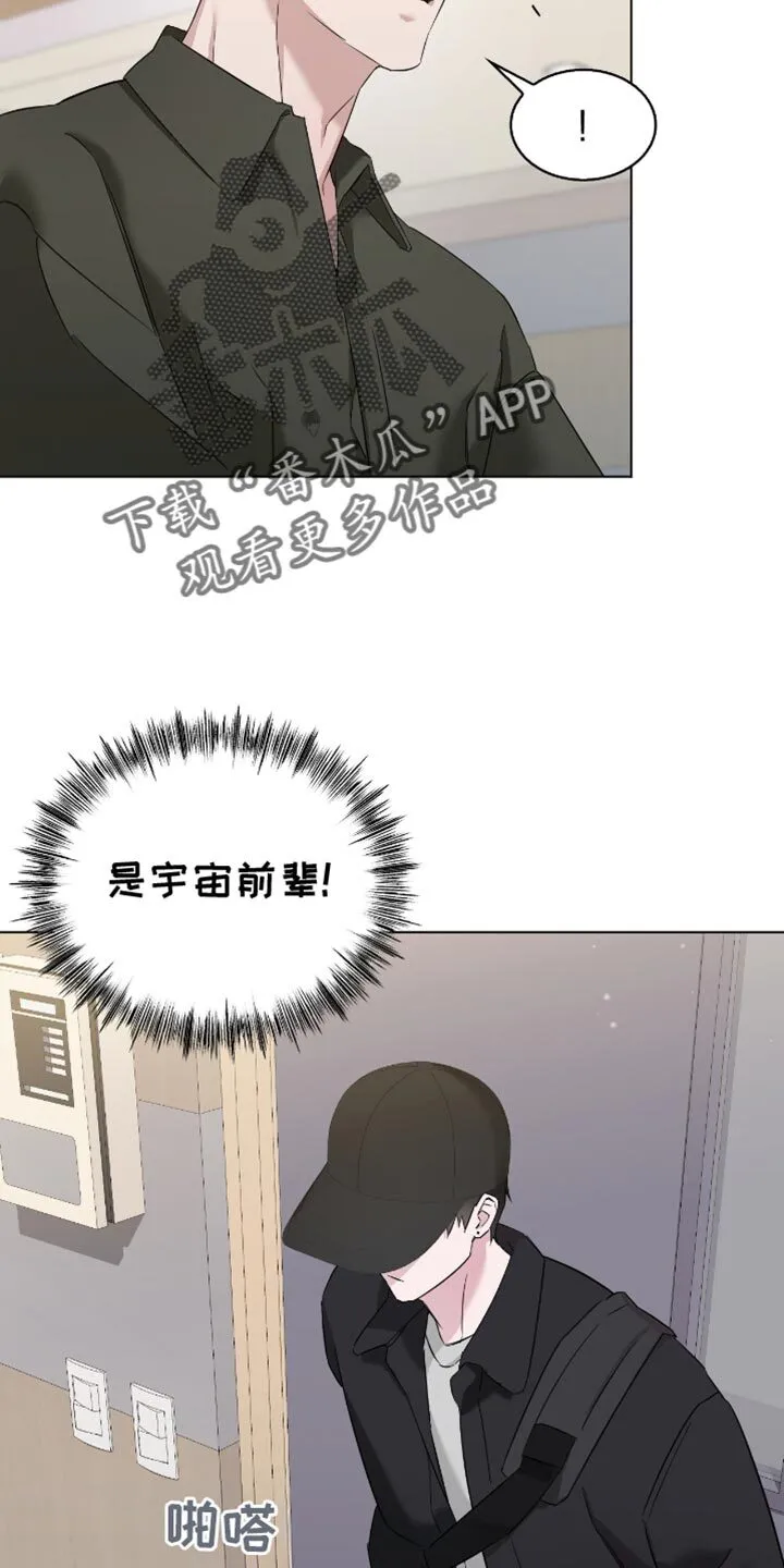 第30章：可爱的前辈 第19页