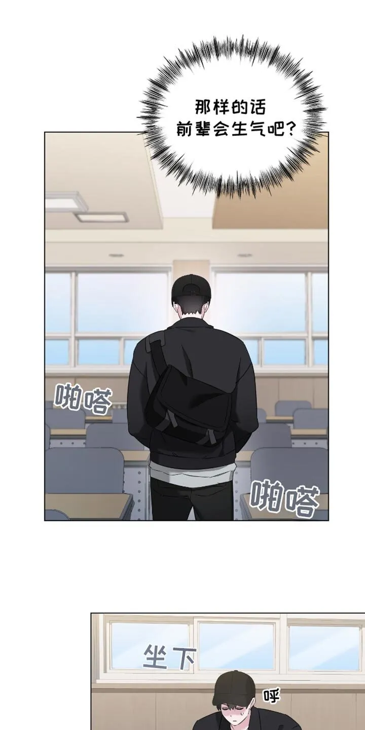 第31章：我能允许你牵手 第5页