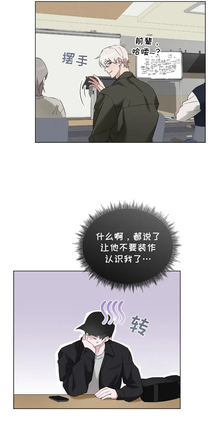 第31章：我能允许你牵手 第7页