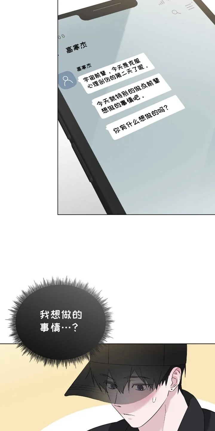 第31章：我能允许你牵手 第9页