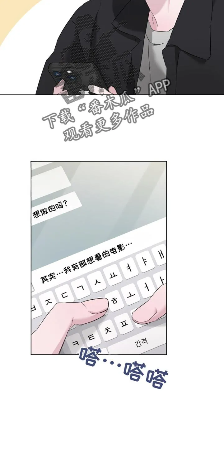 第31章：我能允许你牵手 第10页