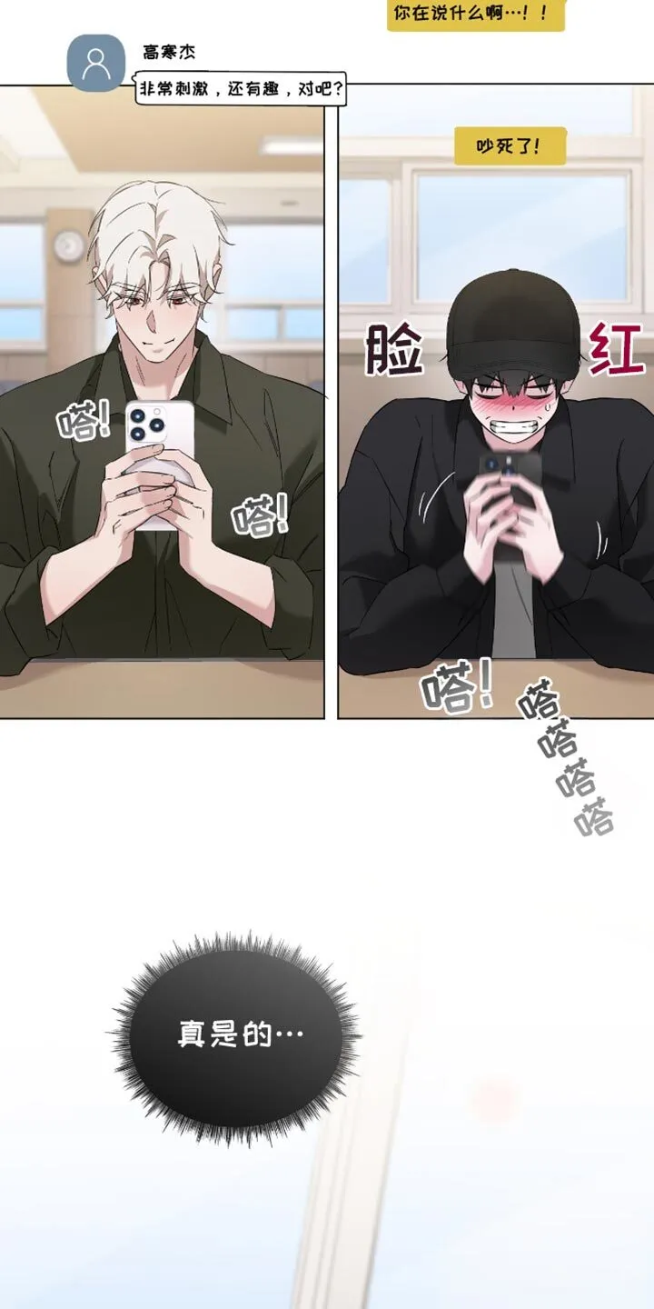 第31章：我能允许你牵手 第12页
