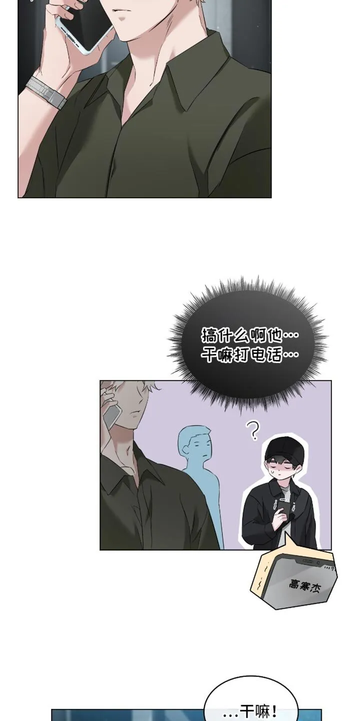 第31章：我能允许你牵手 第15页