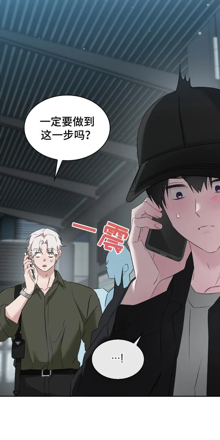 第31章：我能允许你牵手 第17页