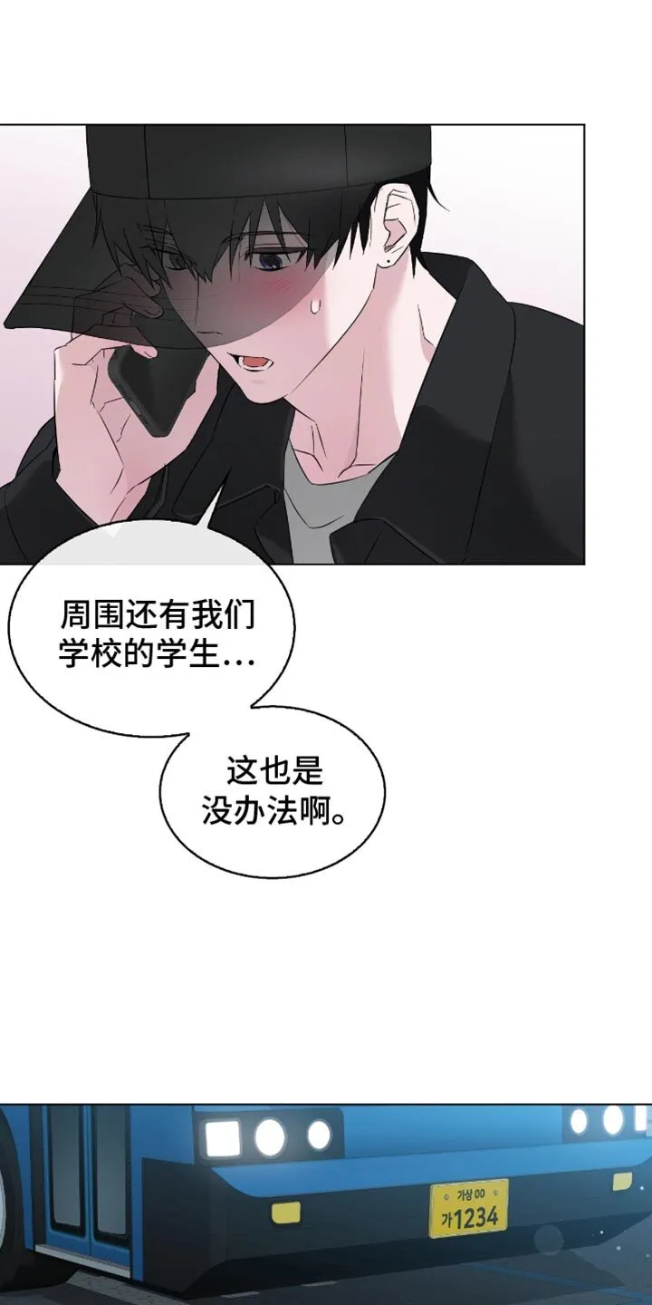 第31章：我能允许你牵手 第18页