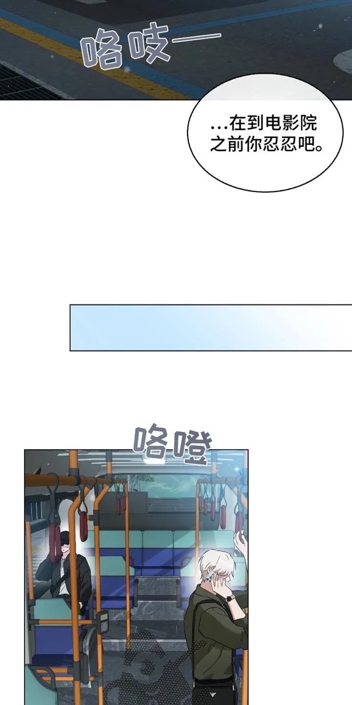 第31章：我能允许你牵手 第19页