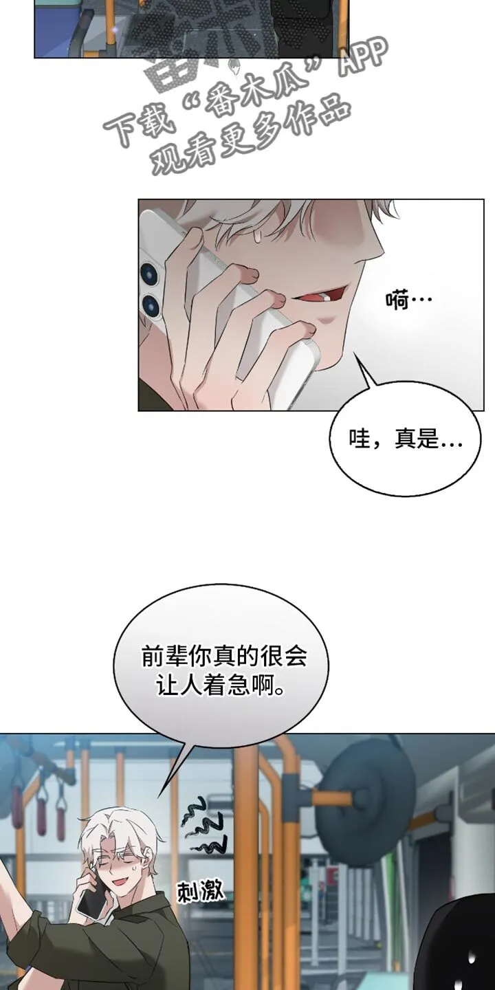 第31章：我能允许你牵手 第20页