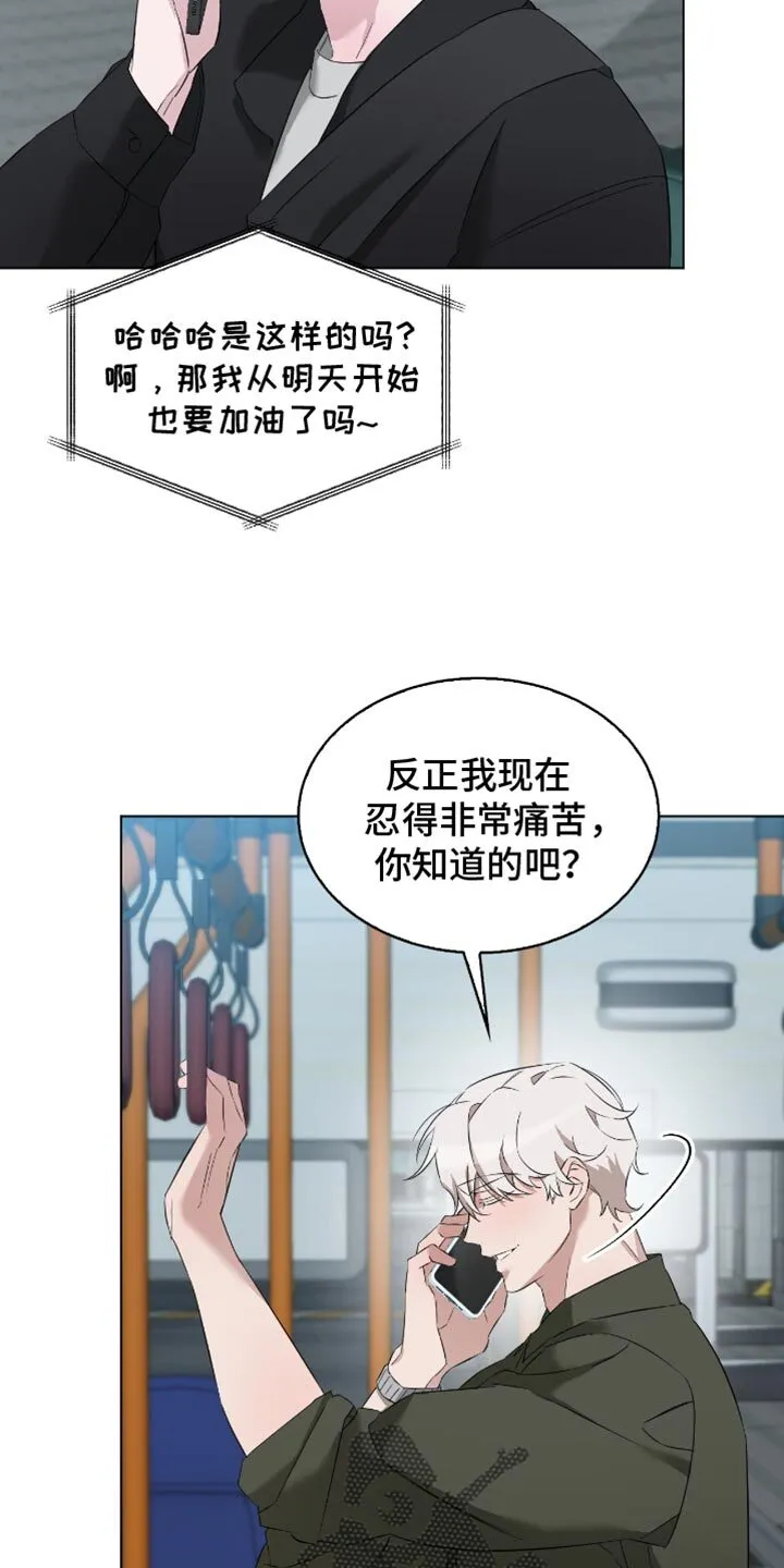 第31章：我能允许你牵手 第22页