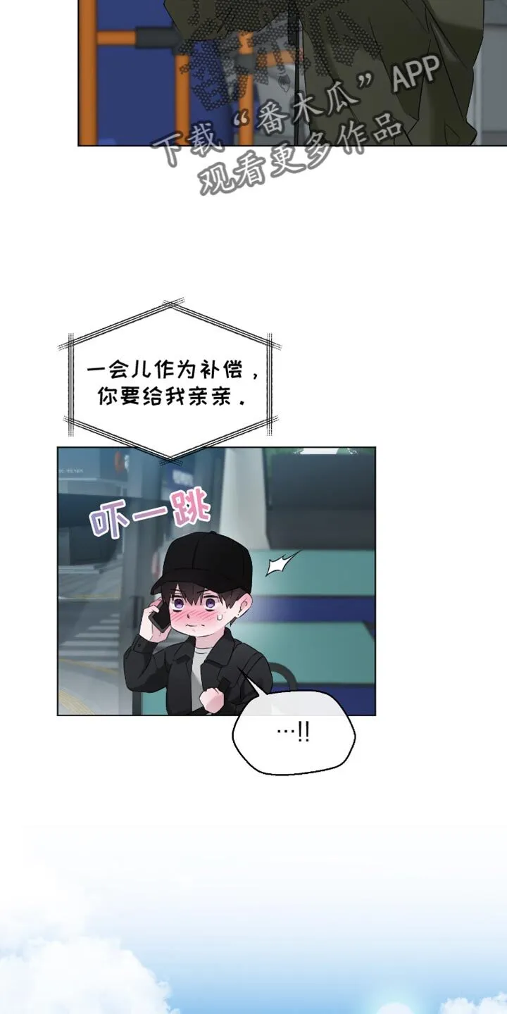 第31章：我能允许你牵手 第23页