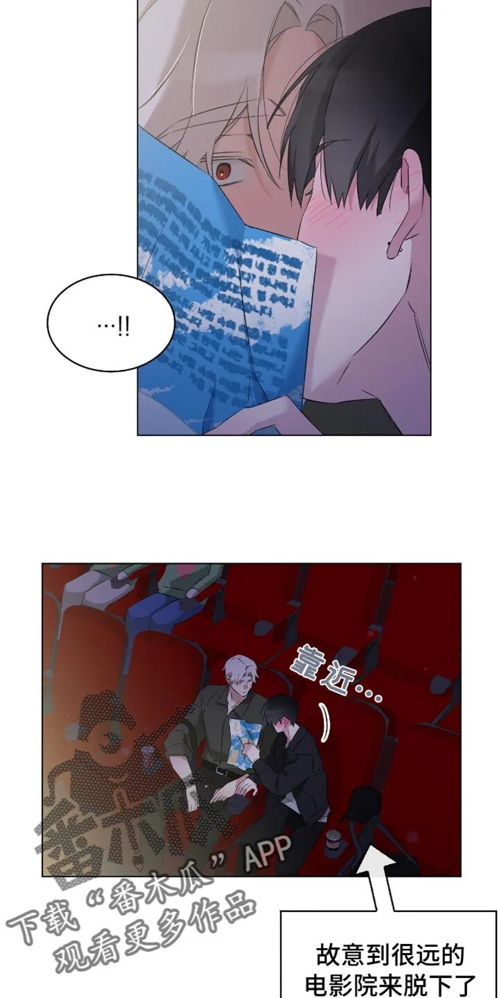 第31章：我能允许你牵手 第26页