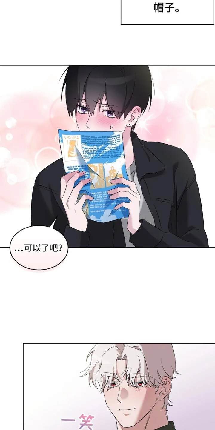 第31章：我能允许你牵手 第27页