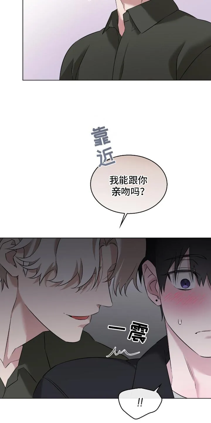 第31章：我能允许你牵手 第28页