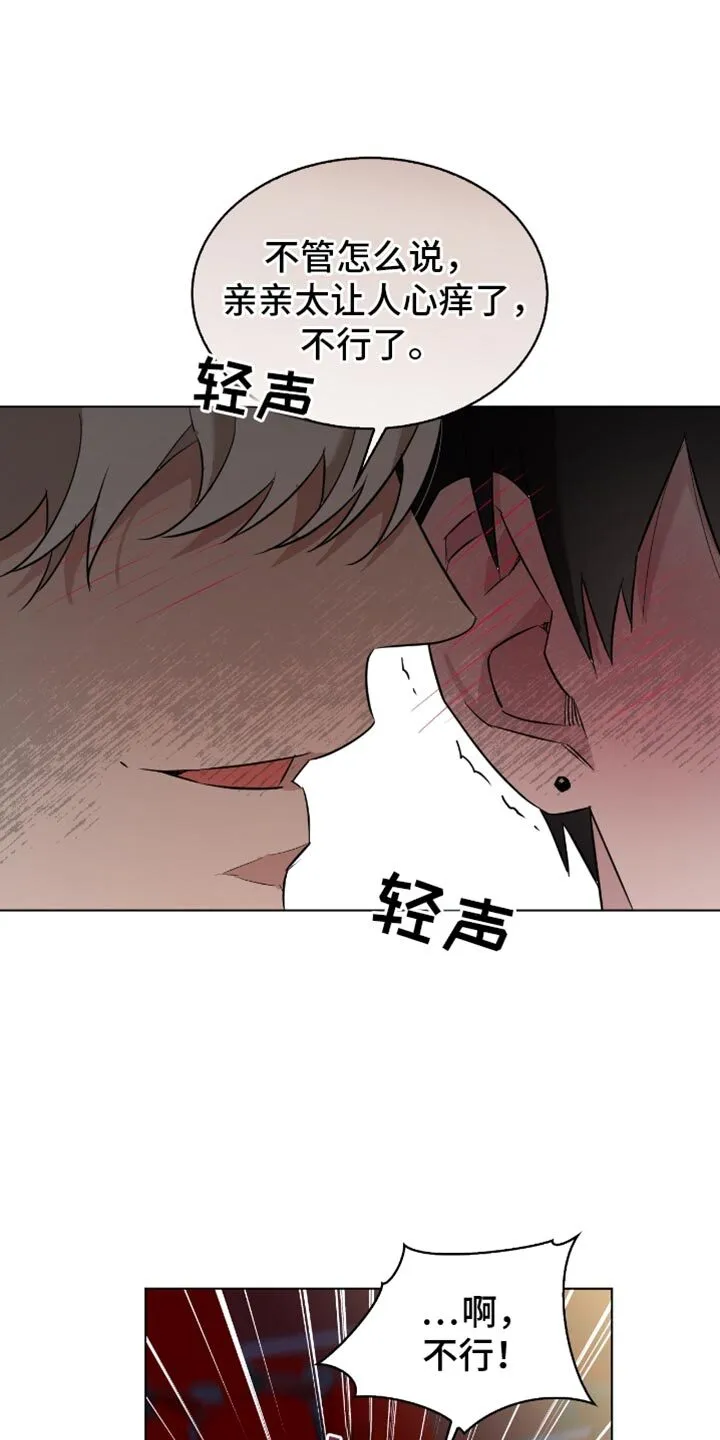 第31章：我能允许你牵手 第29页