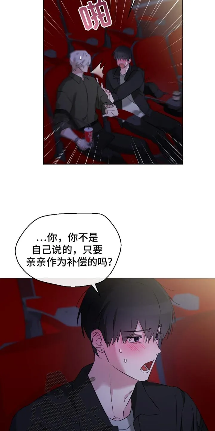 第31章：我能允许你牵手 第30页