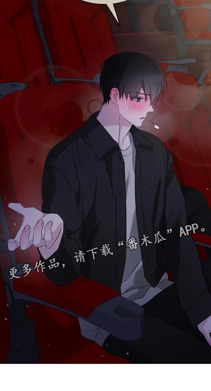第31章：我能允许你牵手 第32页