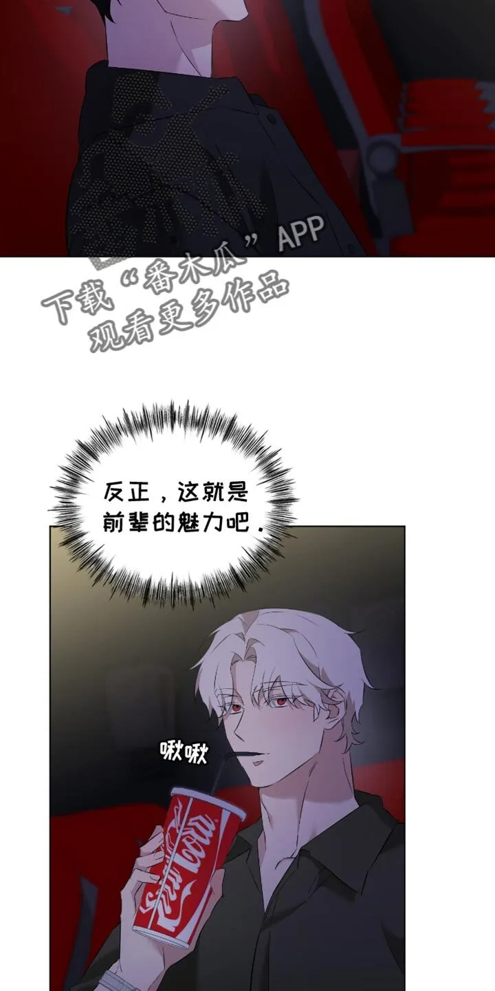 第32章：实话实说 第5页