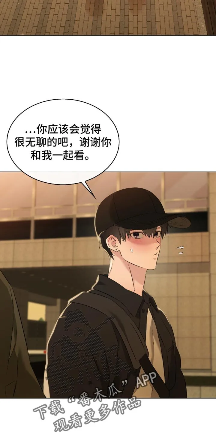 第32章：实话实说 第7页