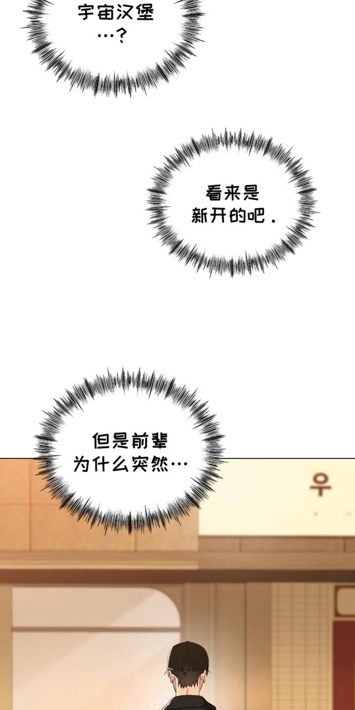 第32章：实话实说 第10页