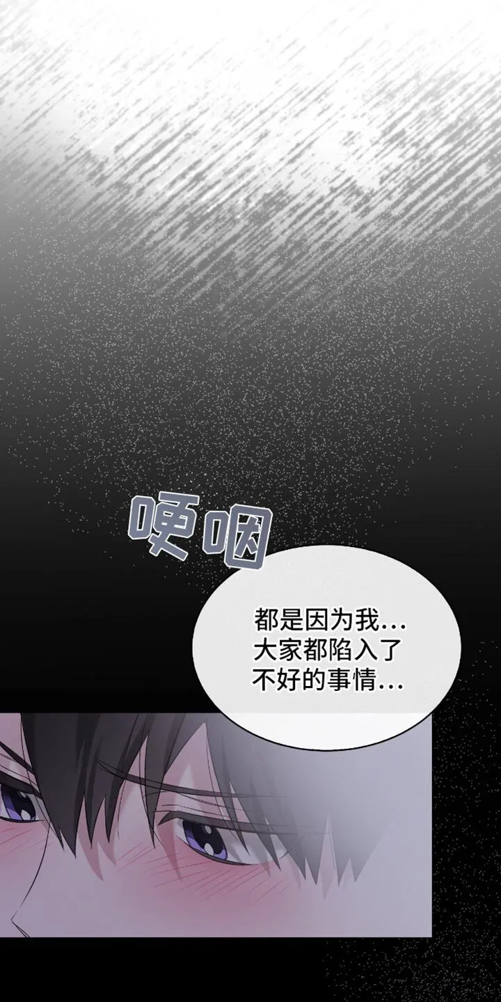 第32章：实话实说 第12页