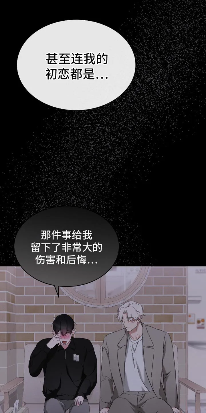 第32章：实话实说 第13页