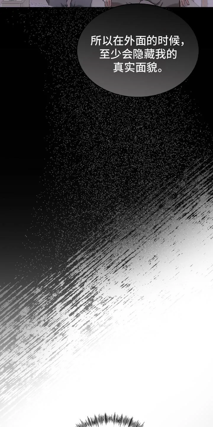 第32章：实话实说 第14页