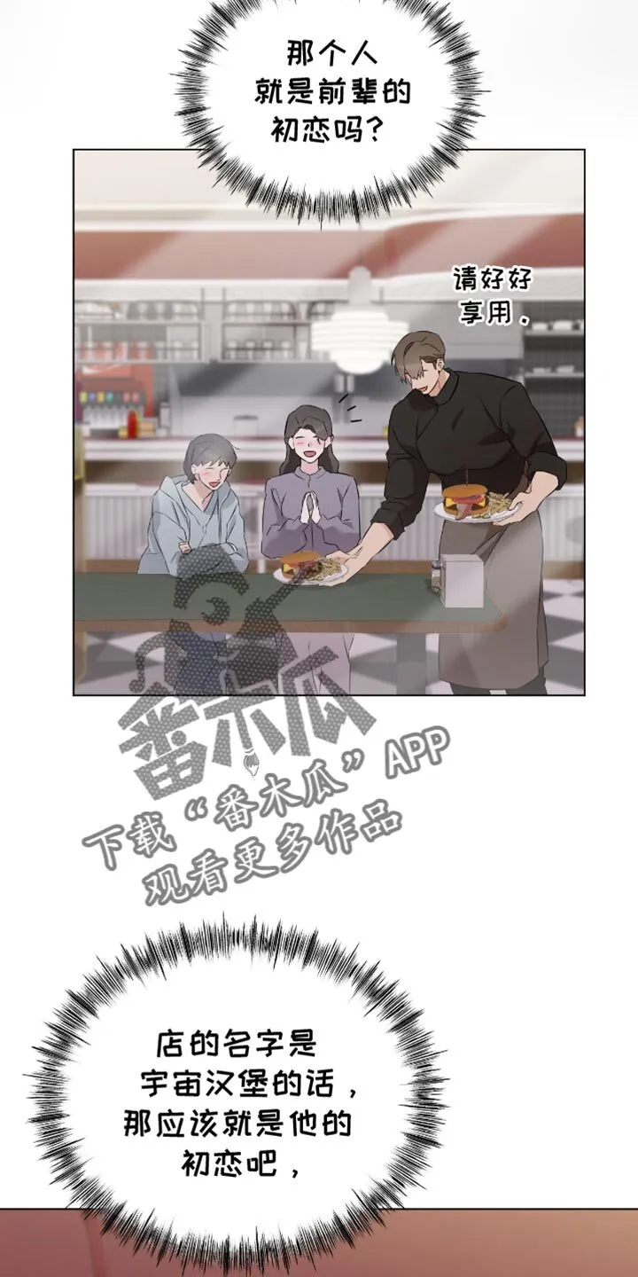 第32章：实话实说 第15页