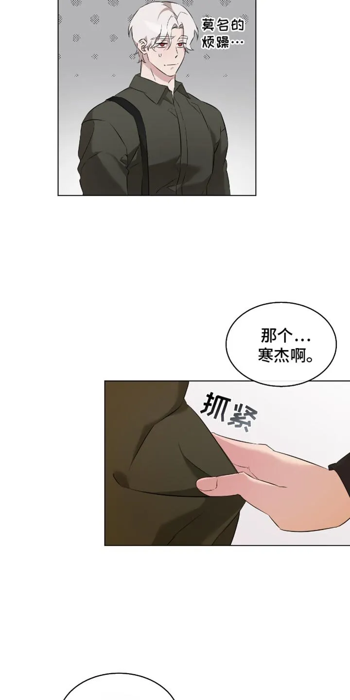 第32章：实话实说 第17页
