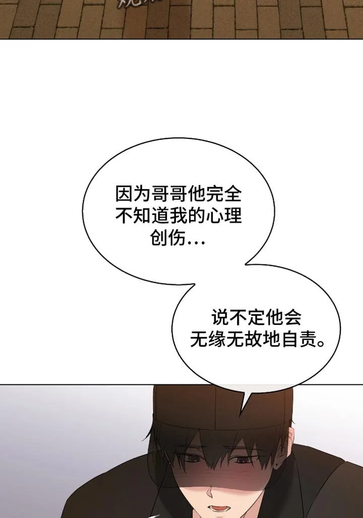 第32章：实话实说 第19页