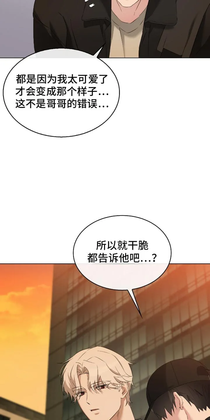 第32章：实话实说 第20页