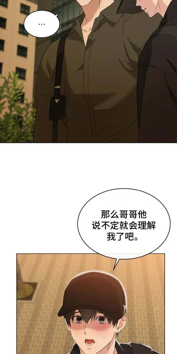 第32章：实话实说 第21页