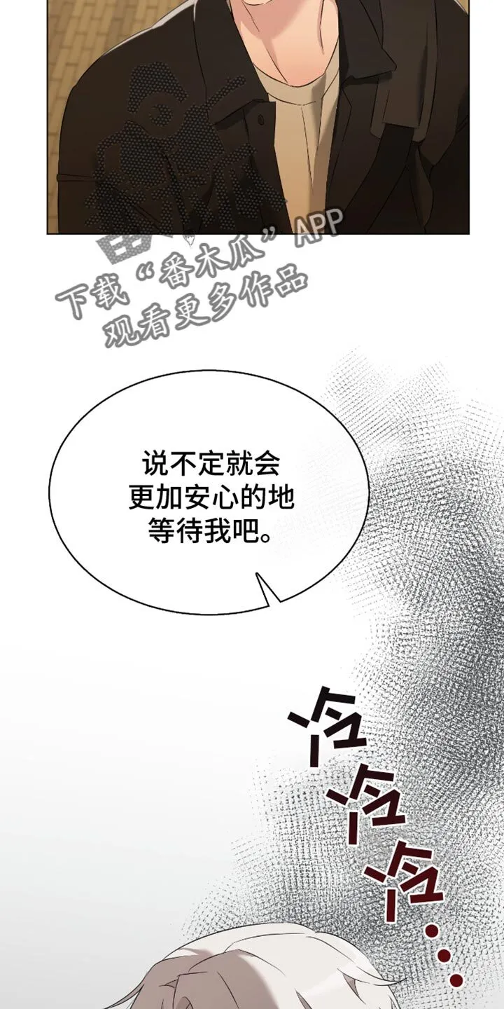 第32章：实话实说 第22页