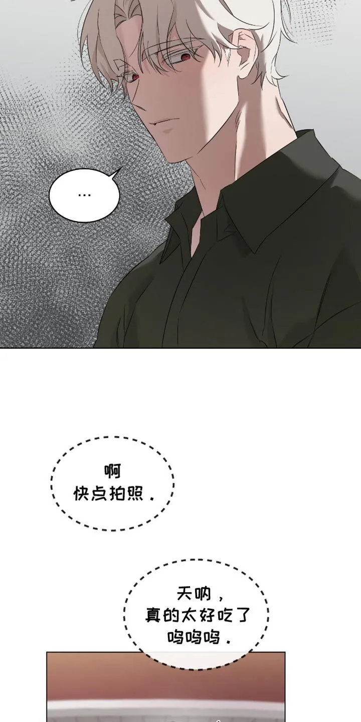 第32章：实话实说 第23页