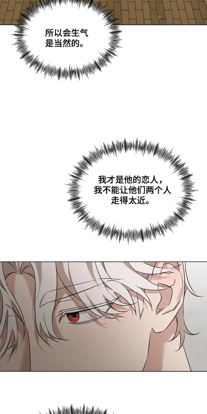 第33章：你要小心一点 第4页