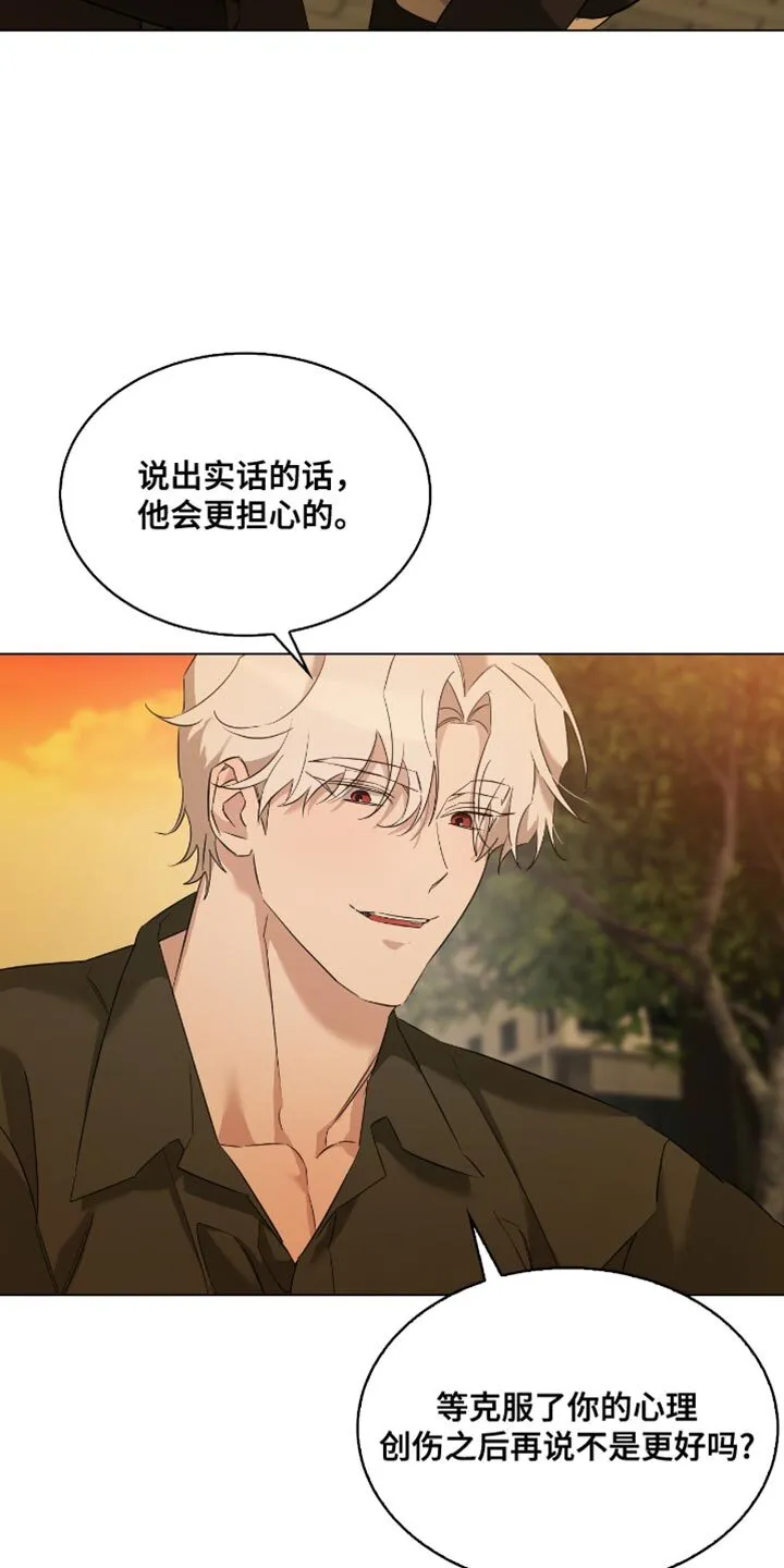 第33章：你要小心一点 第7页