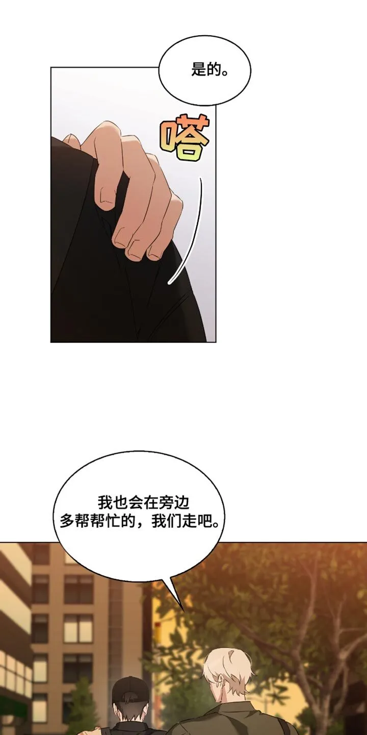 第33章：你要小心一点 第9页