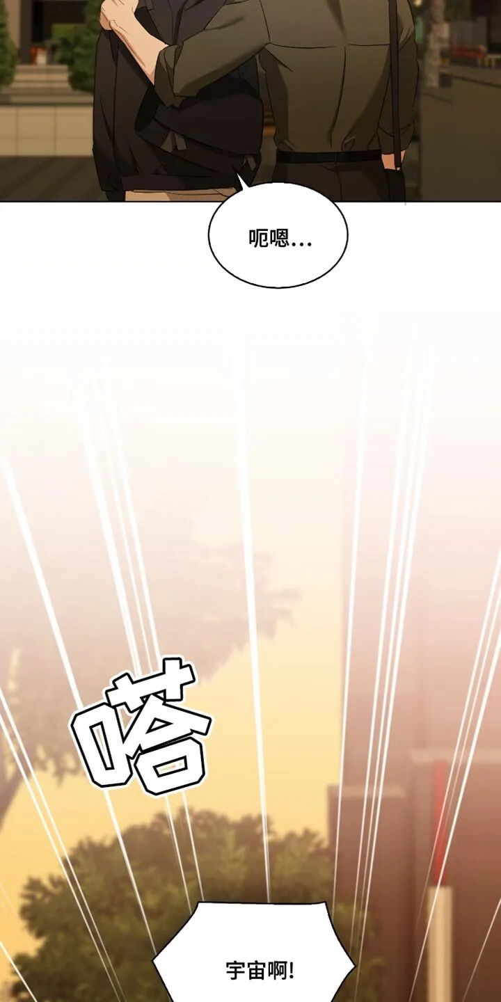 第33章：你要小心一点 第10页
