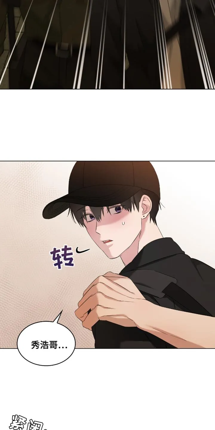 第33章：你要小心一点 第12页
