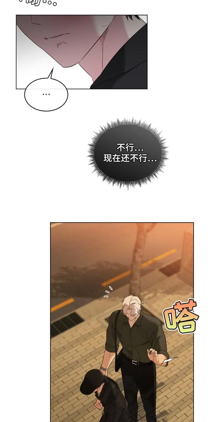 第33章：你要小心一点 第13页
