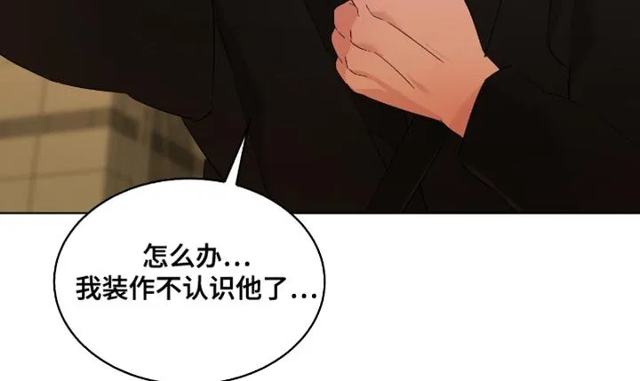 第33章：你要小心一点 第18页