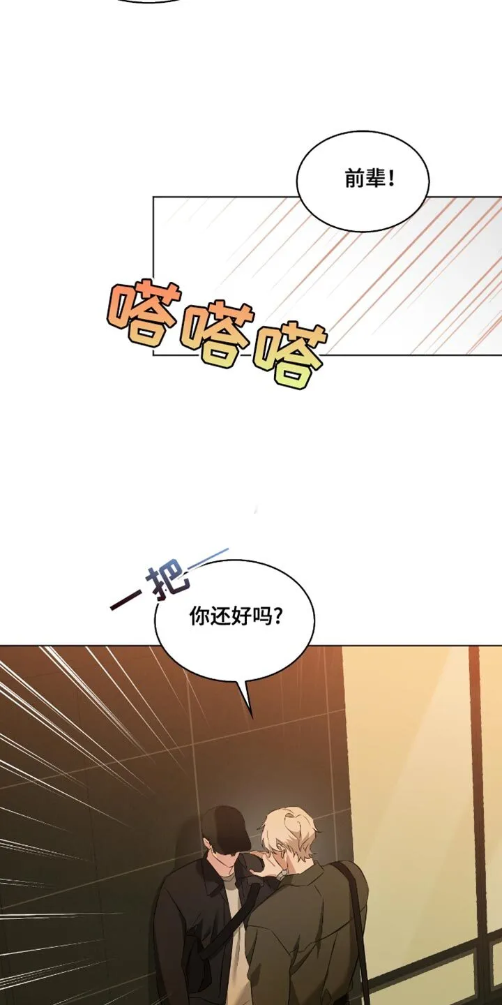 第33章：你要小心一点 第19页