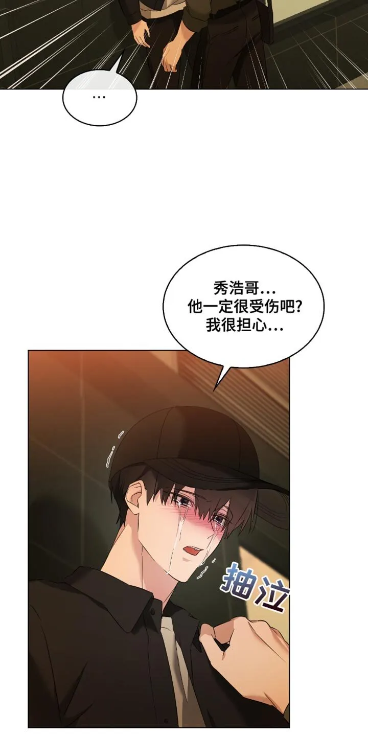 第33章：你要小心一点 第20页