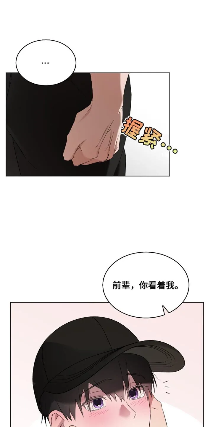 第33章：你要小心一点 第22页