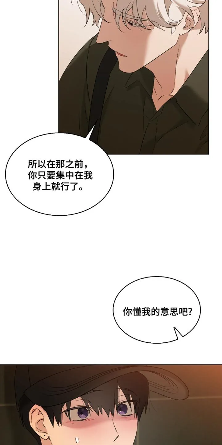 第33章：你要小心一点 第25页
