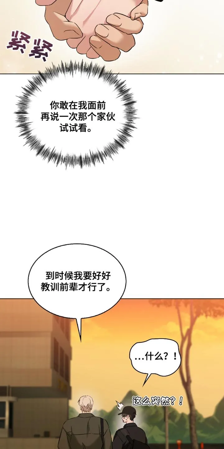 第33章：你要小心一点 第29页