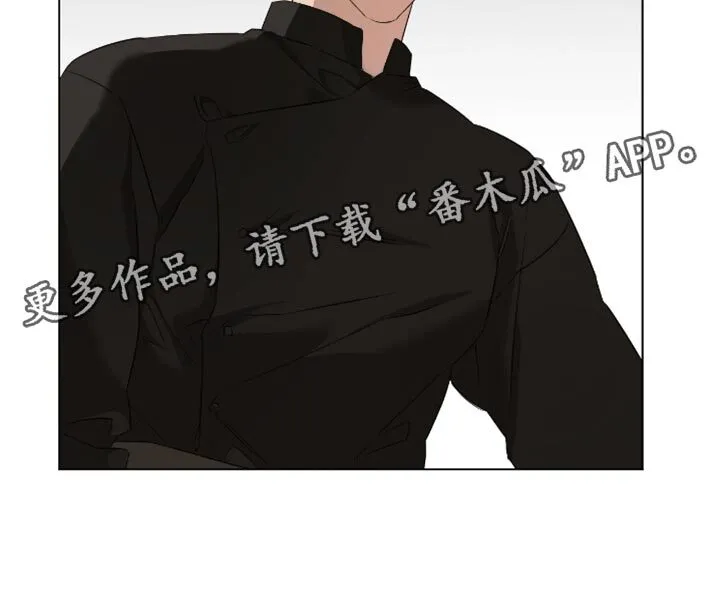 第33章：你要小心一点 第33页
