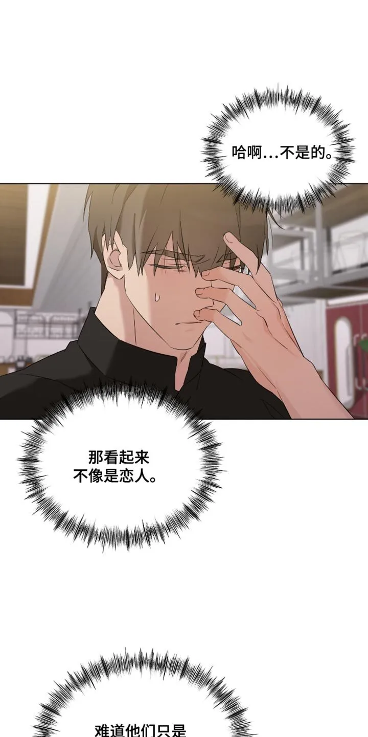 第33章：你要小心一点 第34页
