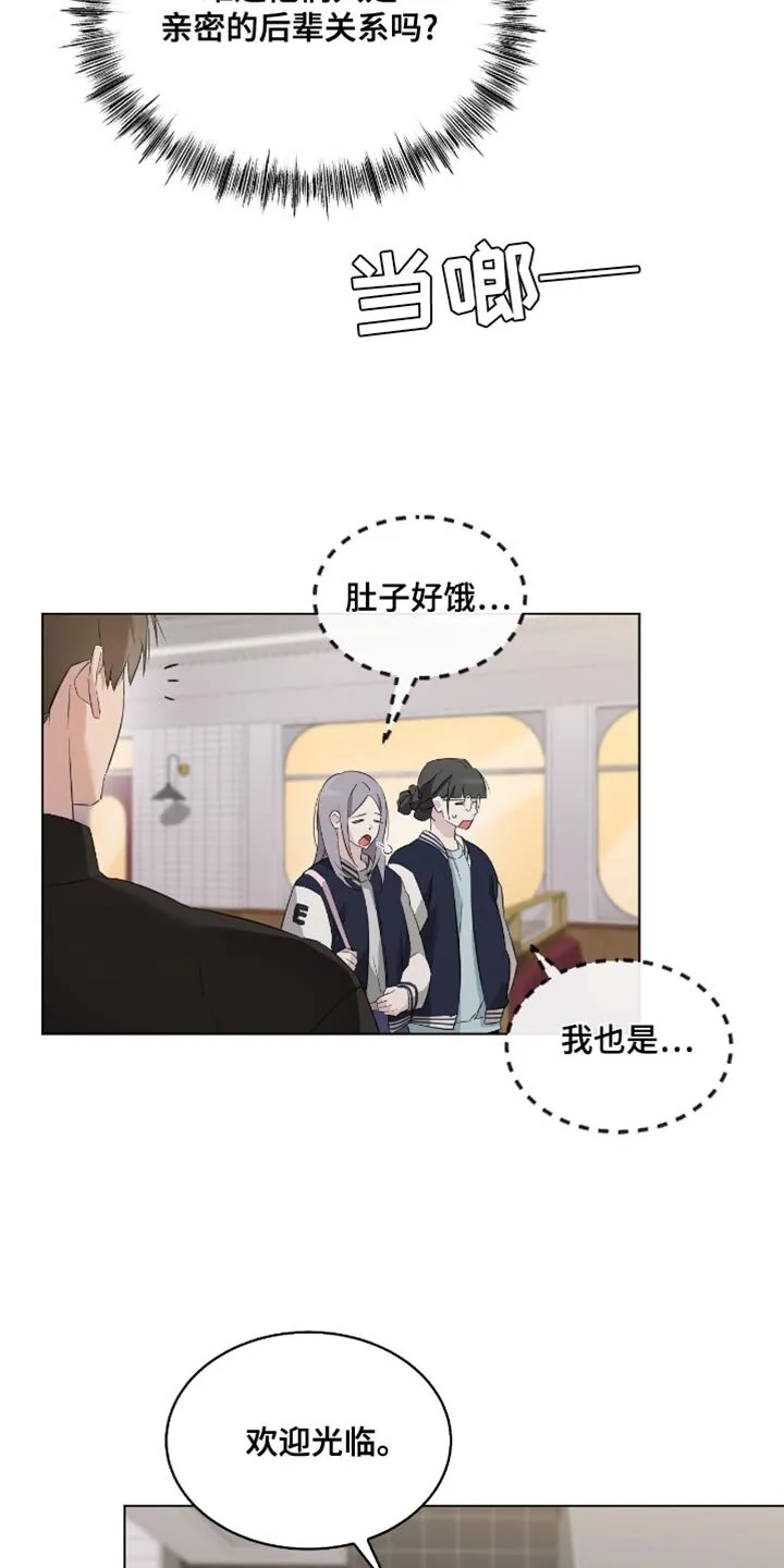 第33章：你要小心一点 第35页