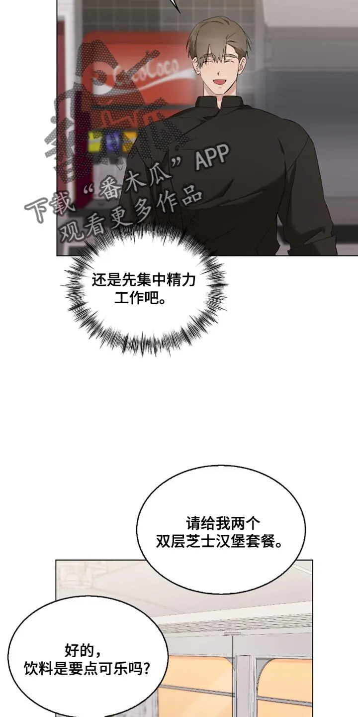 第34章：亲自去问 第3页