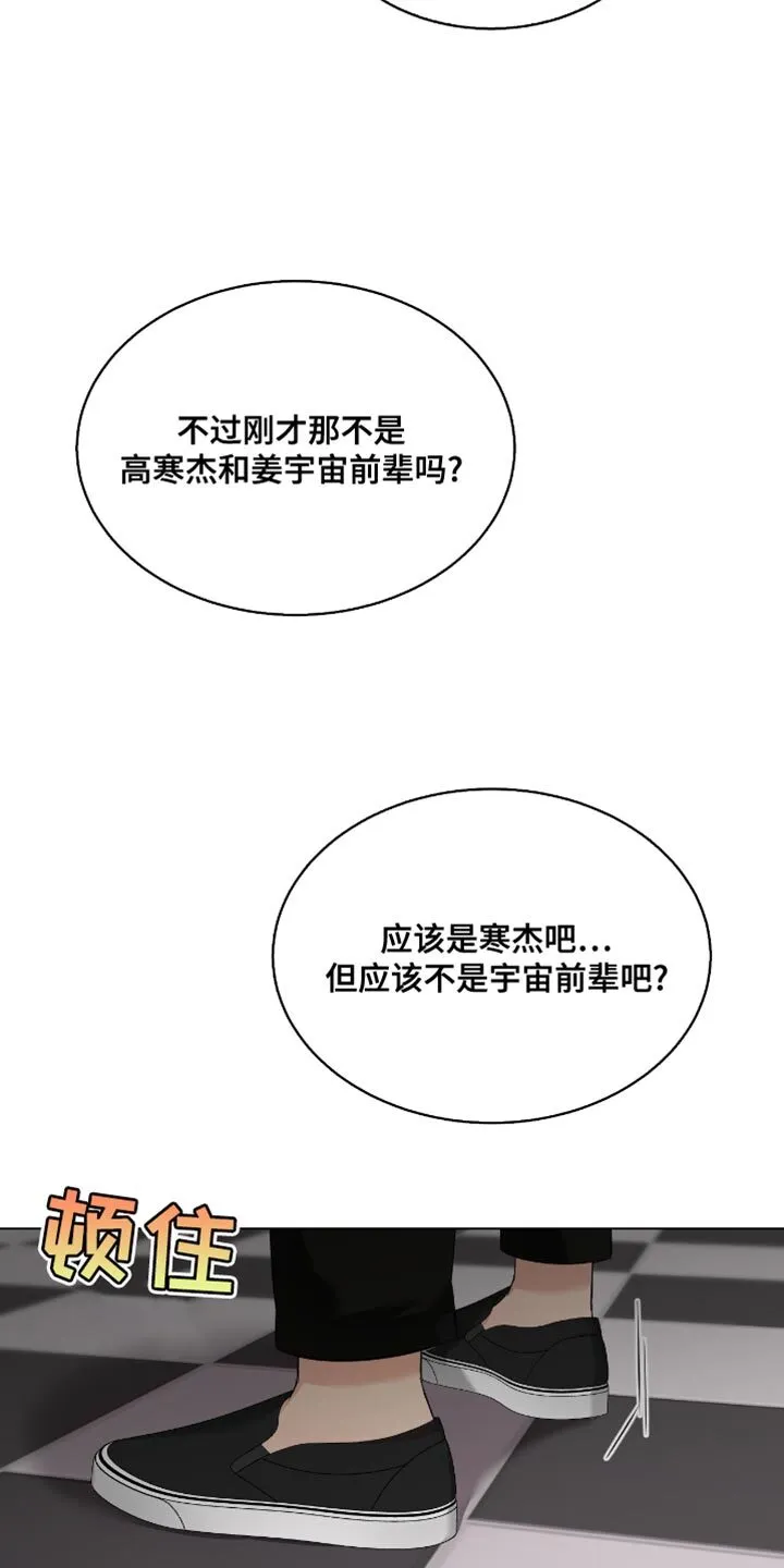 第34章：亲自去问 第5页